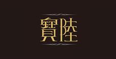 鱦־,ݳƷ־,logo